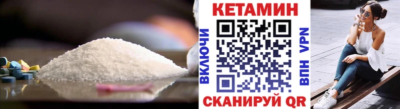 КЕТАМИН ketamine  Тетюши 