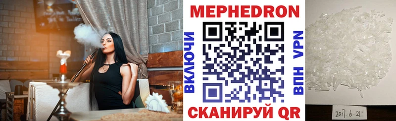 Мефедрон mephedrone  дарнет шоп  Тетюши 